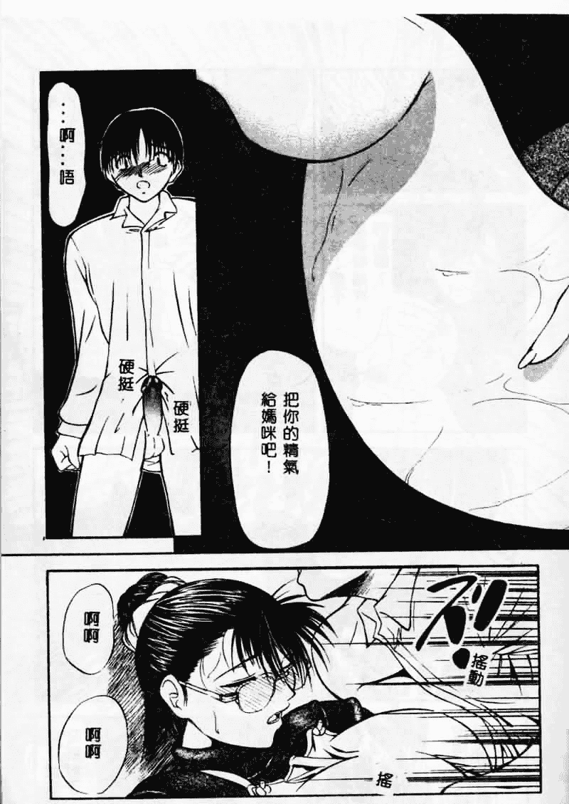 汉化版-[四島由紀夫] 垂涎_第1集
