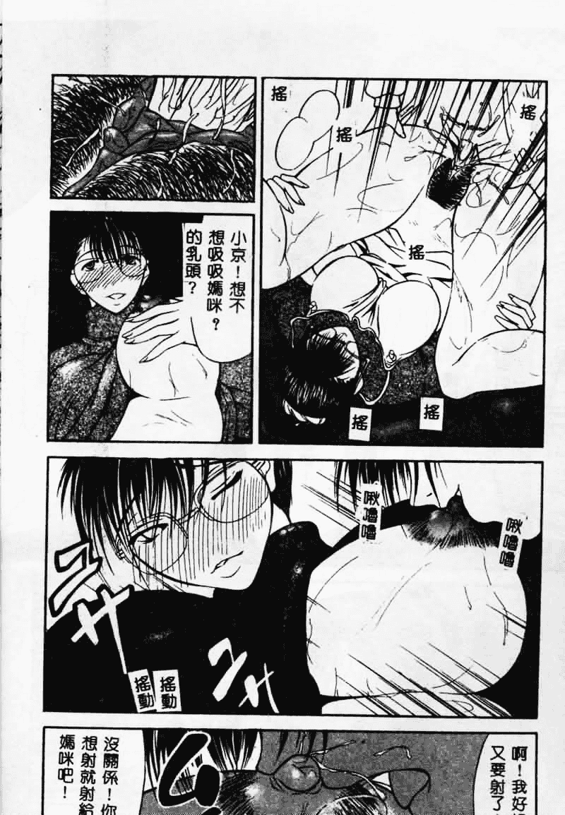 汉化版-[四島由紀夫] 垂涎_第1集