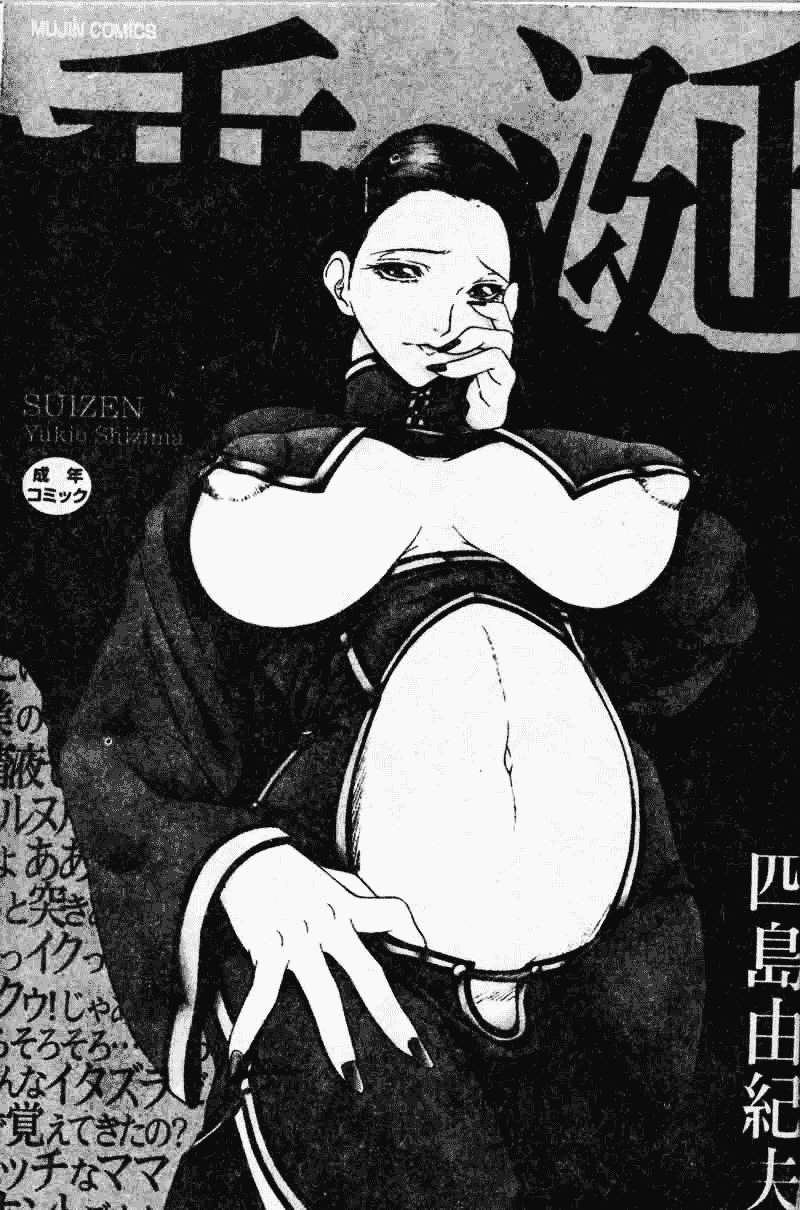 汉化版-[四島由紀夫] 垂涎_第1集
