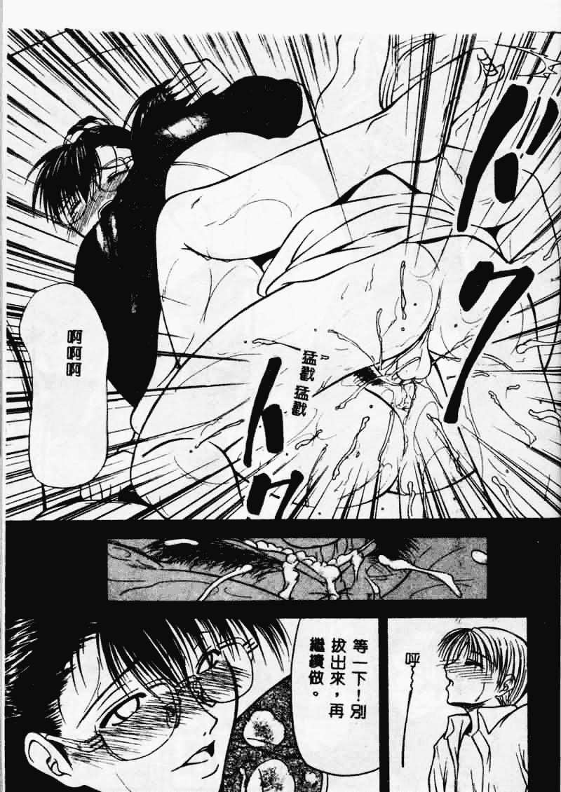 汉化版-[四島由紀夫] 垂涎_第1集