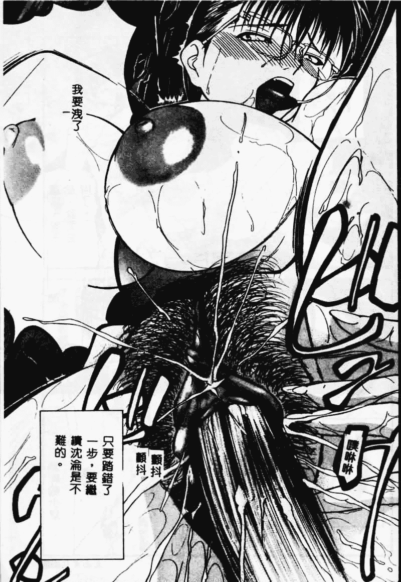 汉化版-[四島由紀夫] 垂涎_第2集