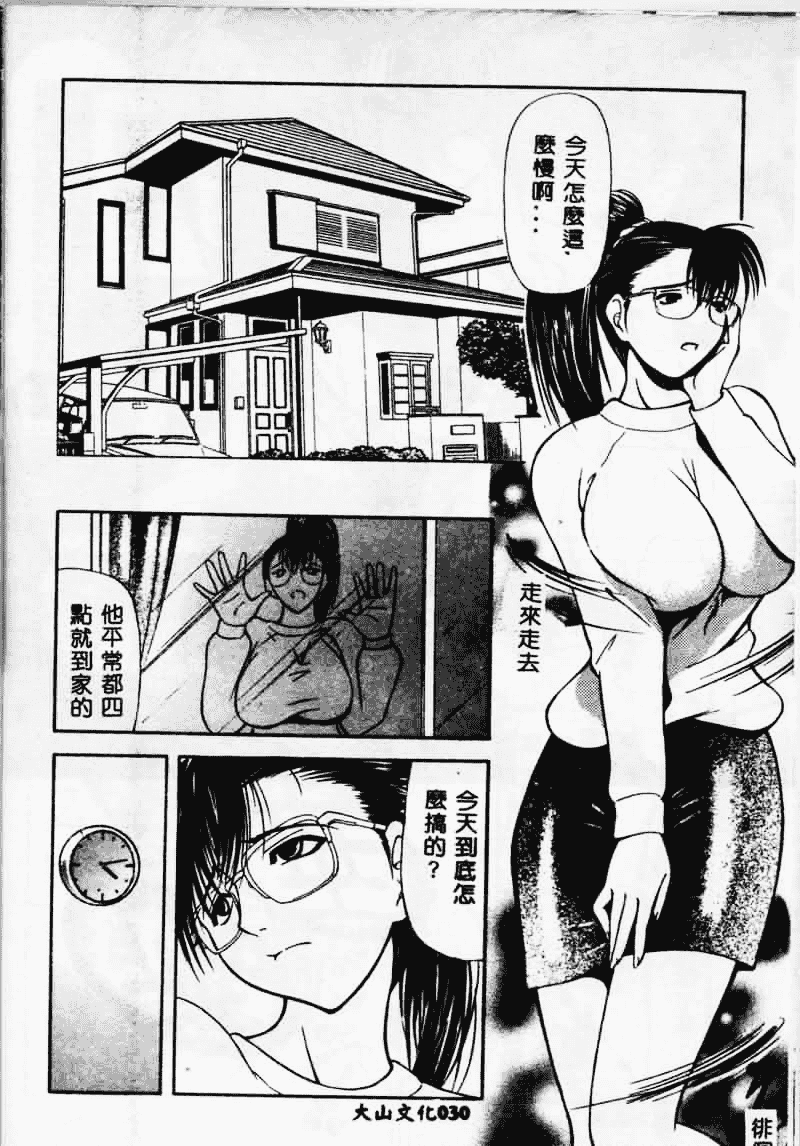 汉化版-[四島由紀夫] 垂涎_第2集