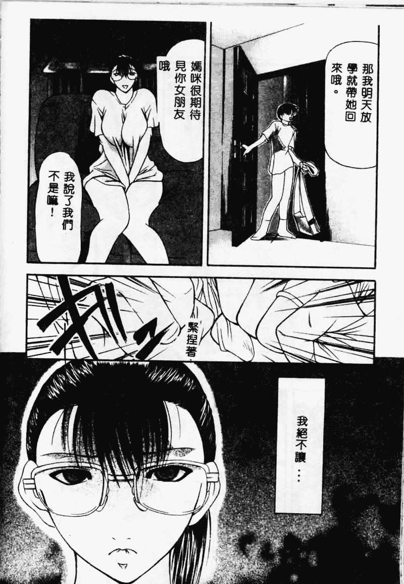 汉化版-[四島由紀夫] 垂涎_第2集