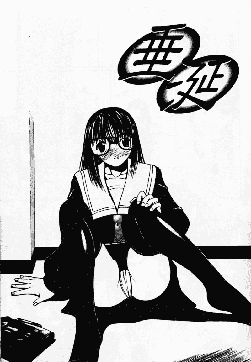 汉化版-[四島由紀夫] 垂涎_第2集