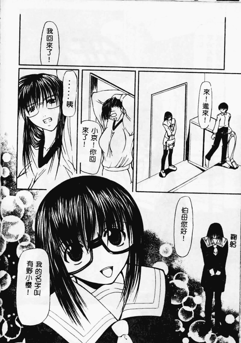 汉化版-[四島由紀夫] 垂涎_第2集
