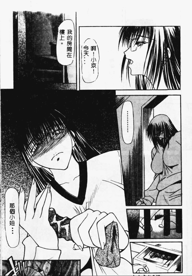 汉化版-[四島由紀夫] 垂涎_第2集