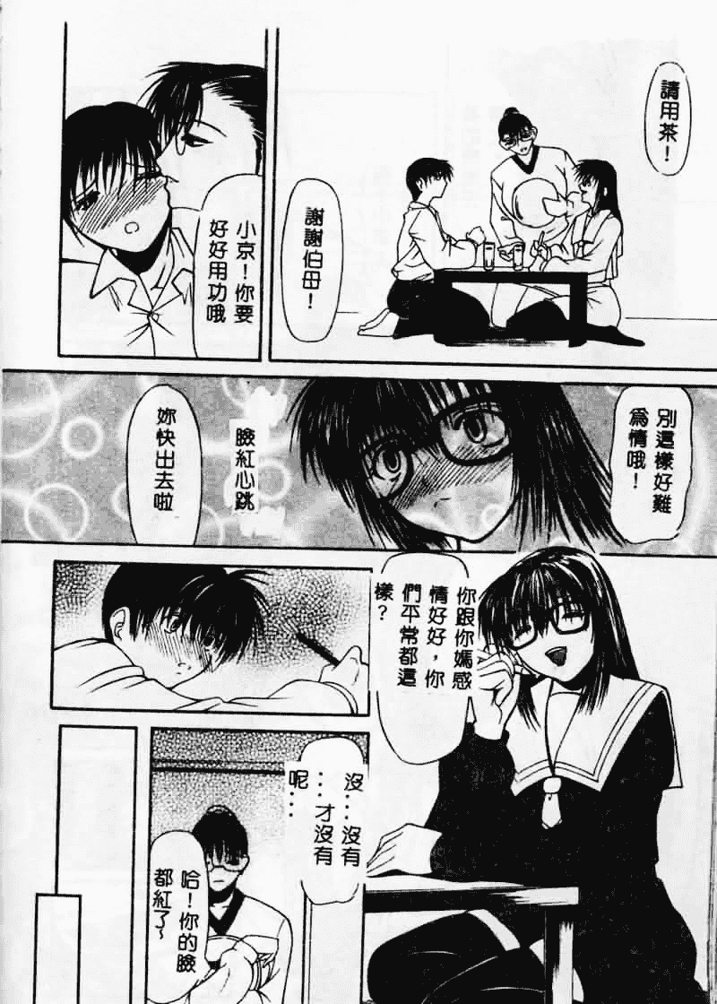 汉化版-[四島由紀夫] 垂涎_第3集