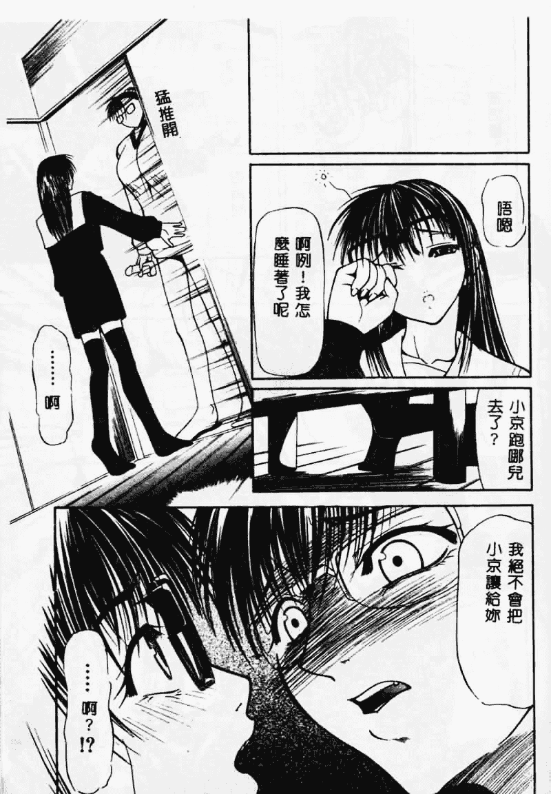 汉化版-[四島由紀夫] 垂涎_第3集