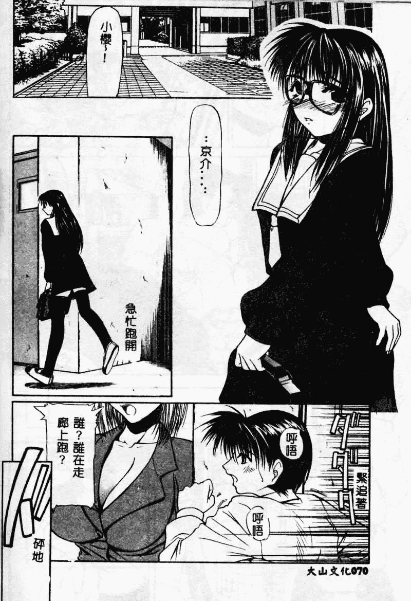 汉化版-[四島由紀夫] 垂涎_第3集