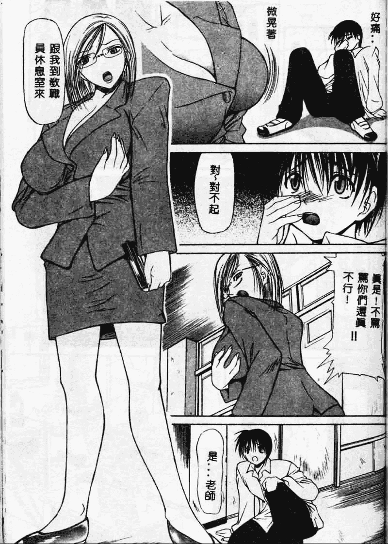 汉化版-[四島由紀夫] 垂涎_第3集