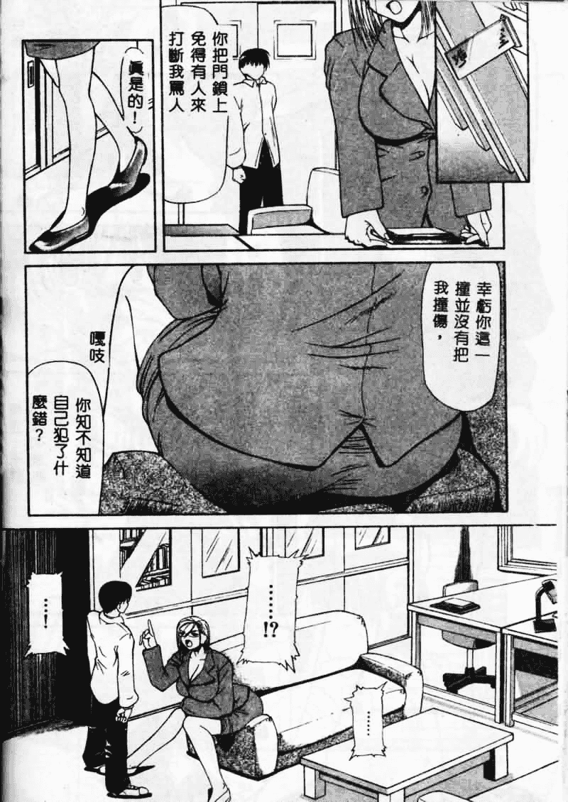 汉化版-[四島由紀夫] 垂涎_第3集