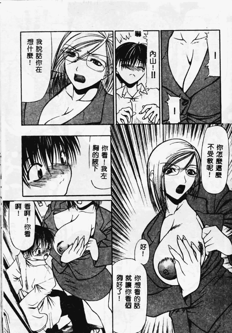 汉化版-[四島由紀夫] 垂涎_第3集