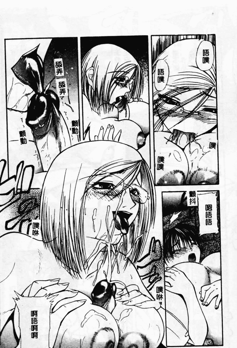 汉化版-[四島由紀夫] 垂涎_第4集
