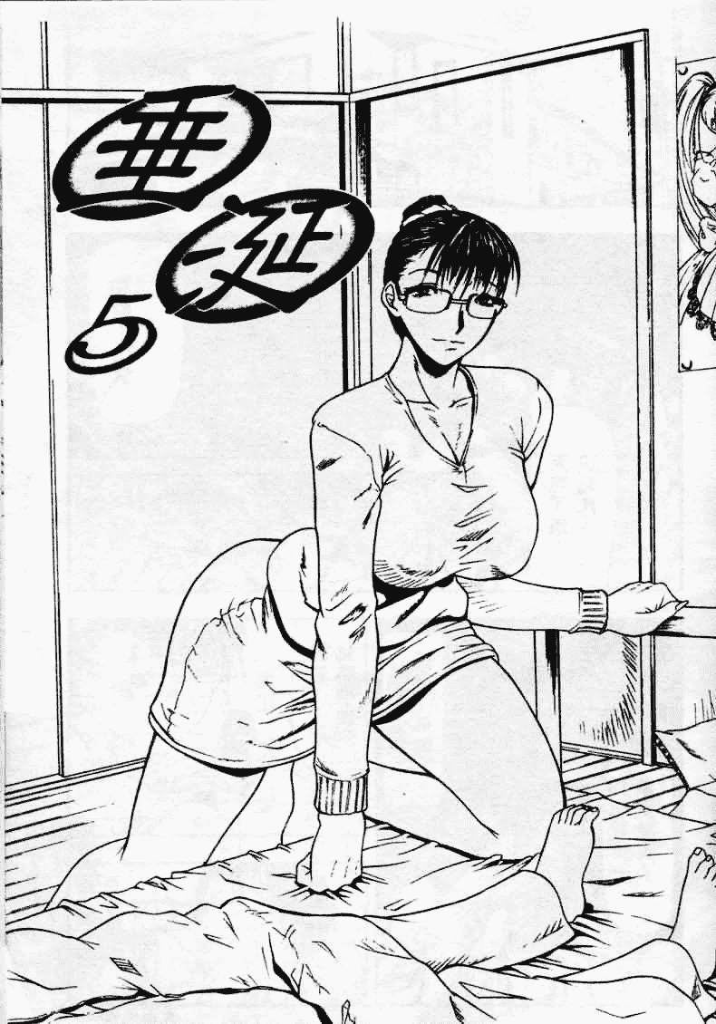 汉化版-[四島由紀夫] 垂涎_第4集