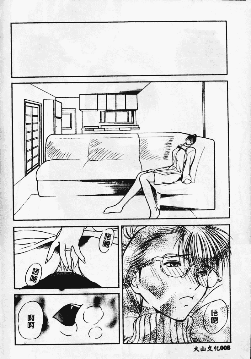 汉化版-[四島由紀夫] 垂涎_第1集