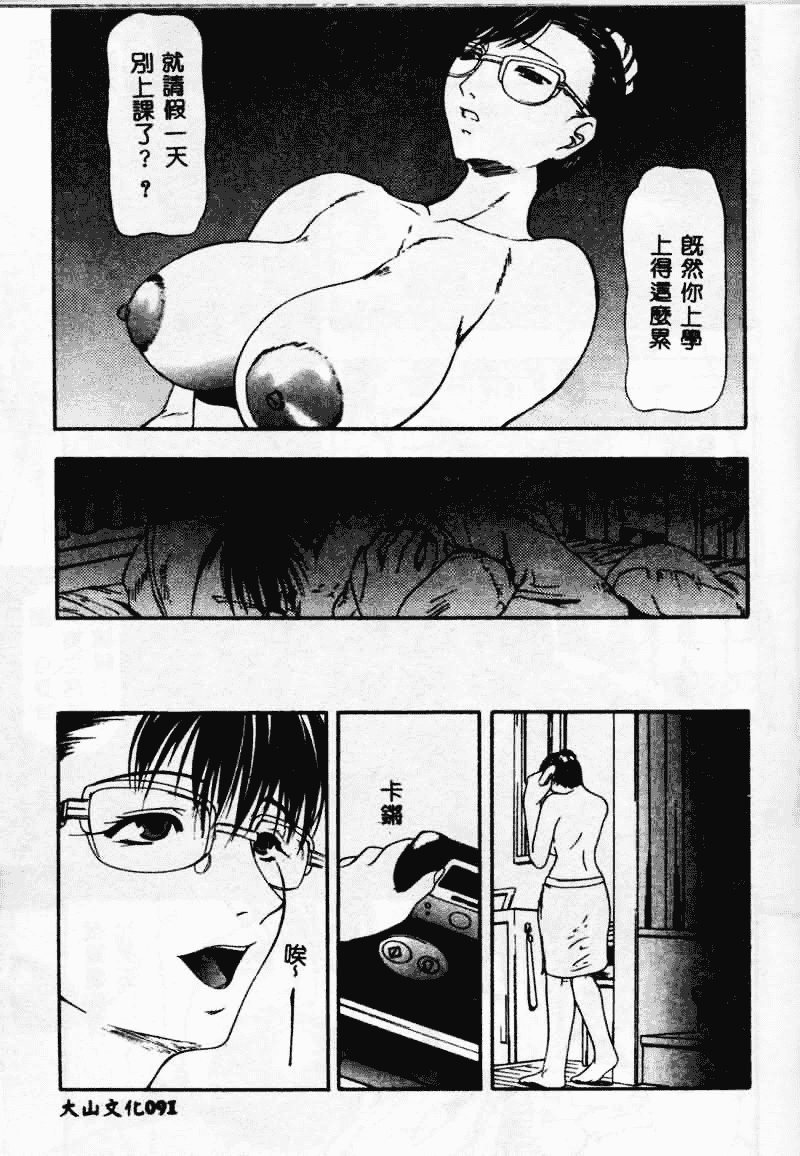 汉化版-[四島由紀夫] 垂涎_第4集