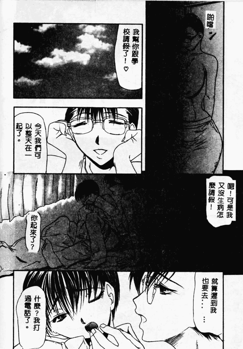 汉化版-[四島由紀夫] 垂涎_第4集