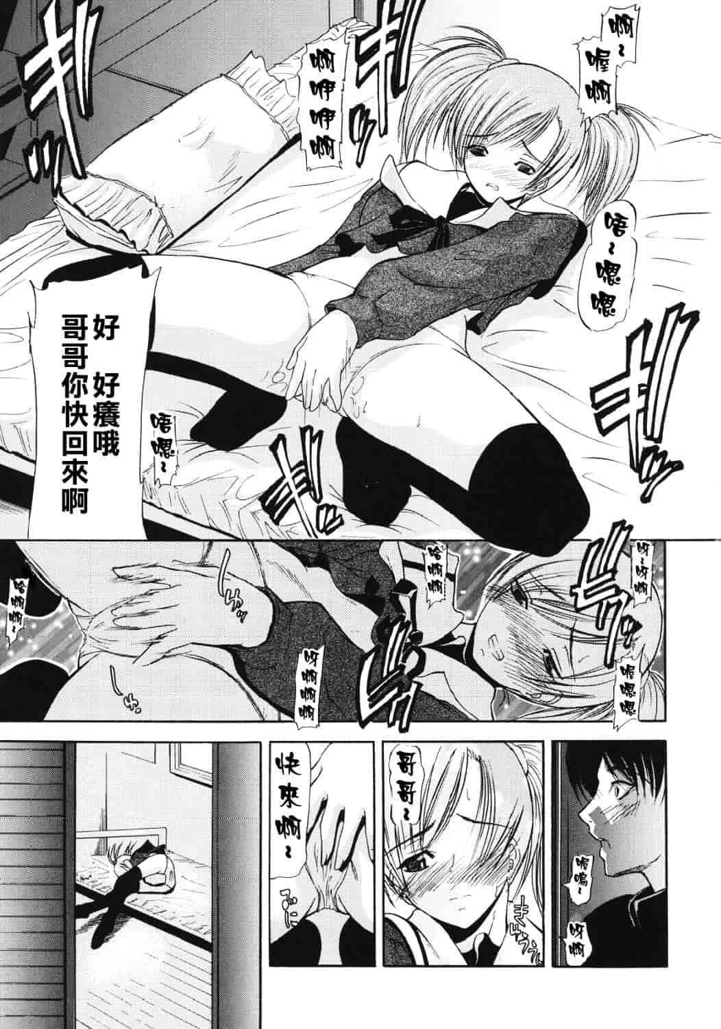 汉化版-[四島由紀夫] 巣窟_第5集
