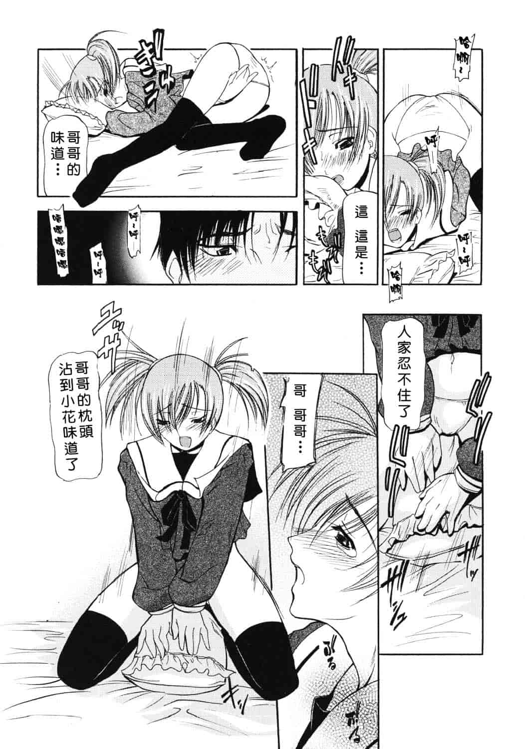 汉化版-[四島由紀夫] 巣窟_第5集