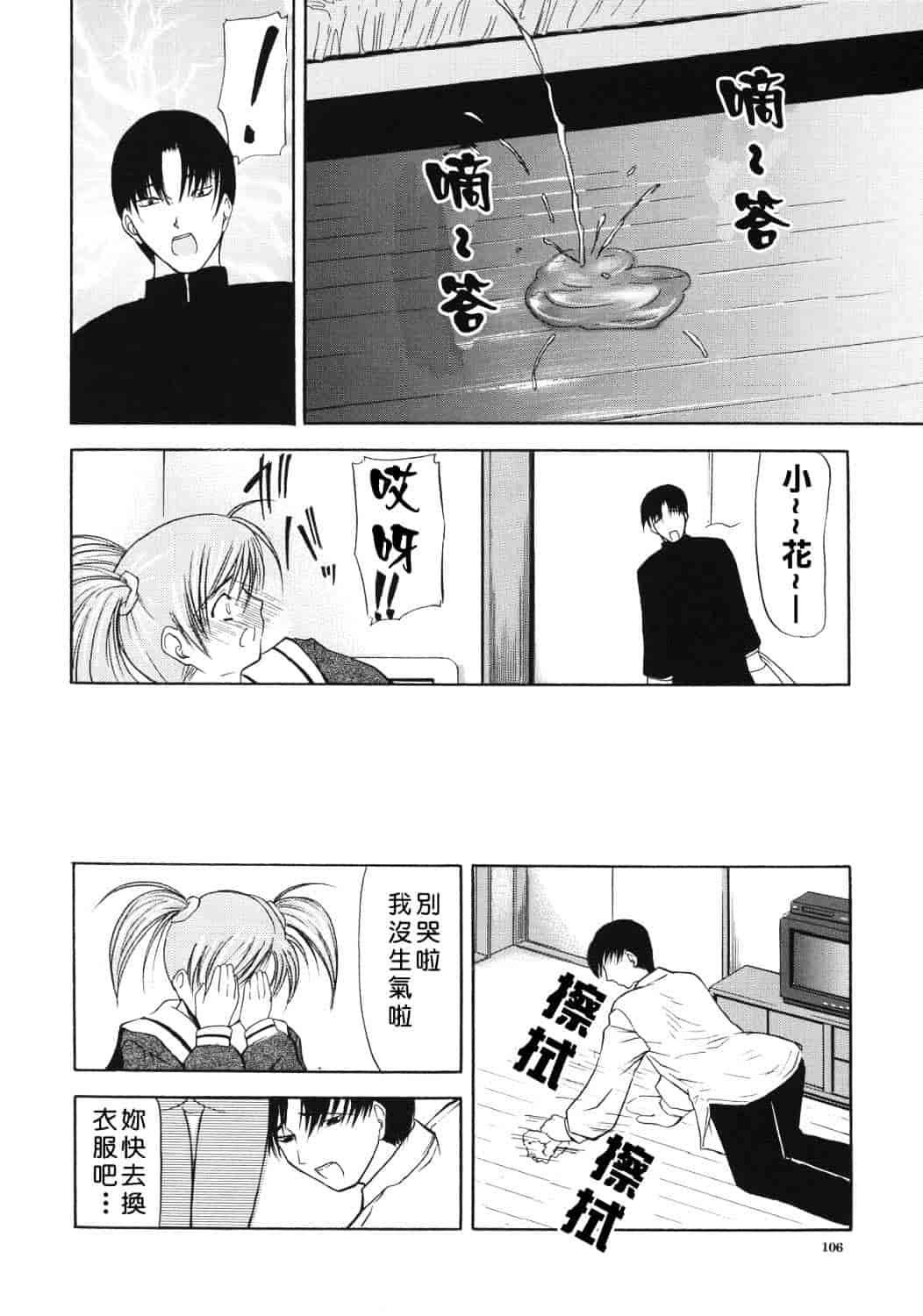 汉化版-[四島由紀夫] 巣窟_第5集