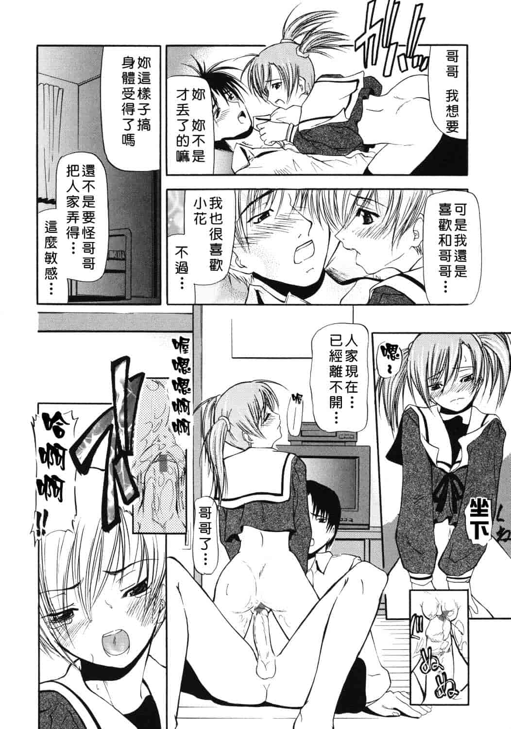 汉化版-[四島由紀夫] 巣窟_第5集