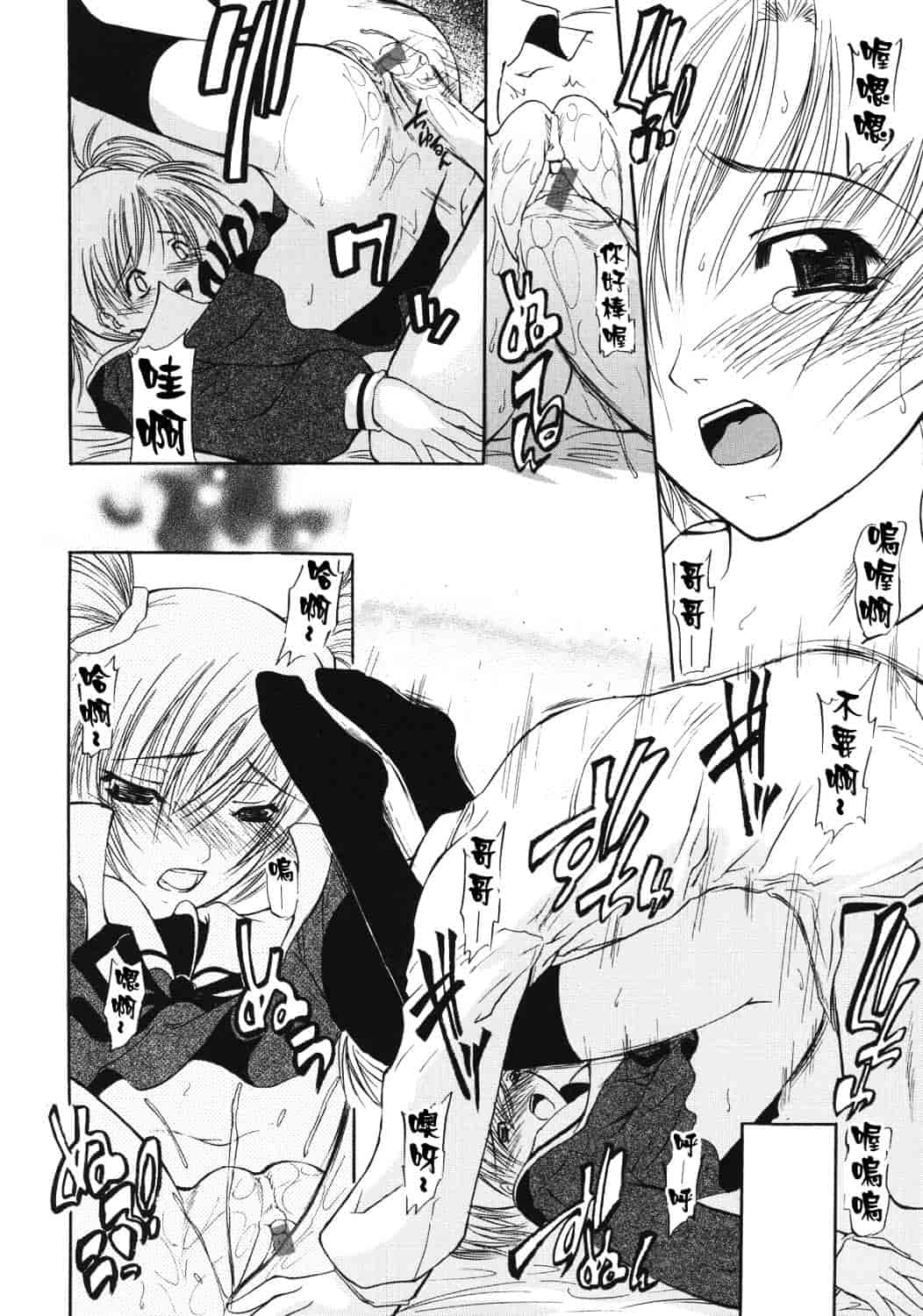 汉化版-[四島由紀夫] 巣窟_第5集