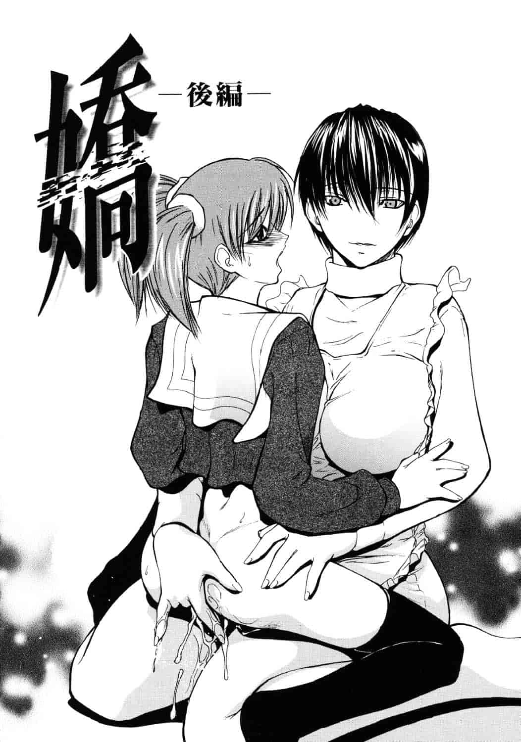 汉化版-[四島由紀夫] 巣窟_第5集