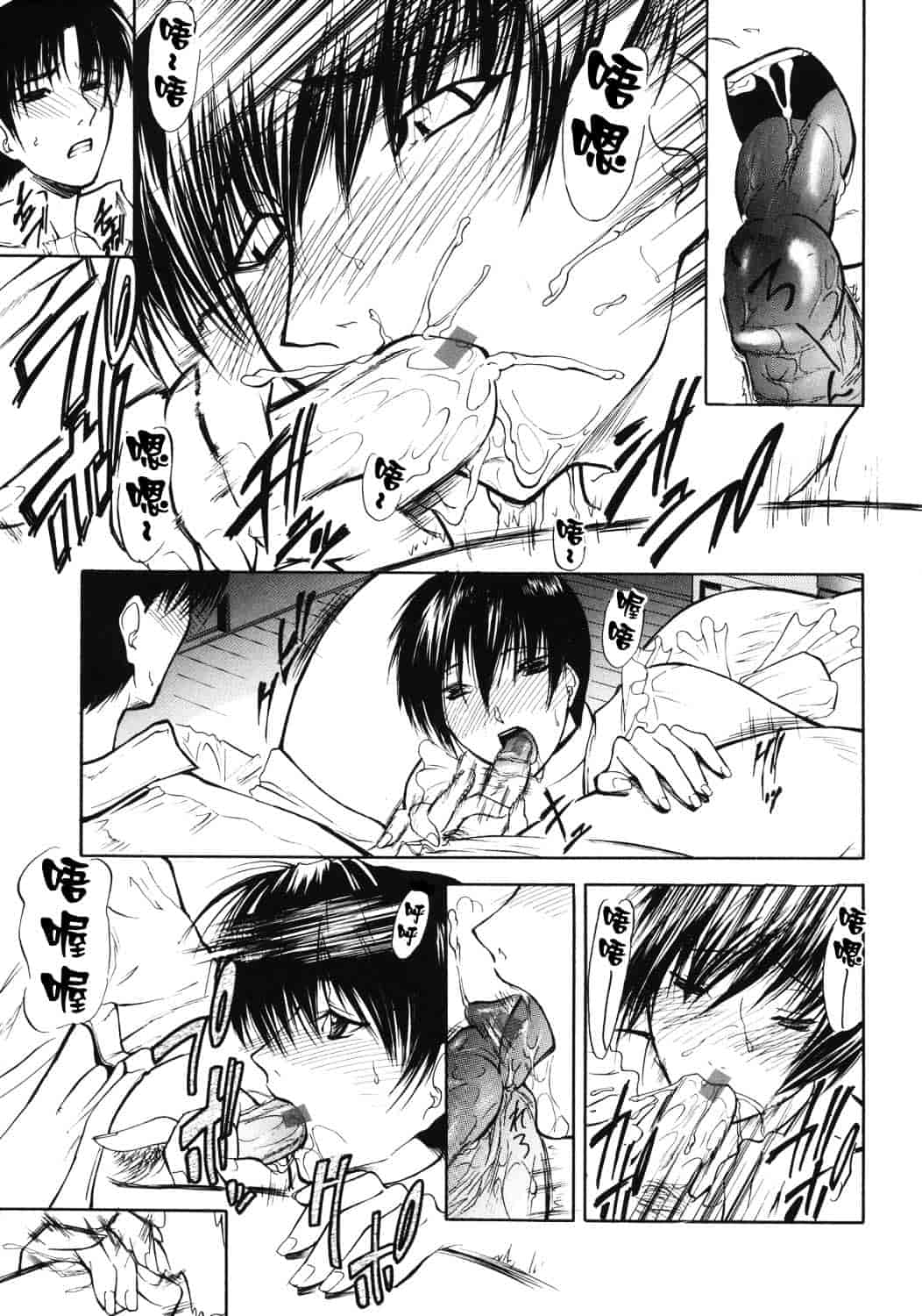 汉化版-[四島由紀夫] 巣窟_第5集