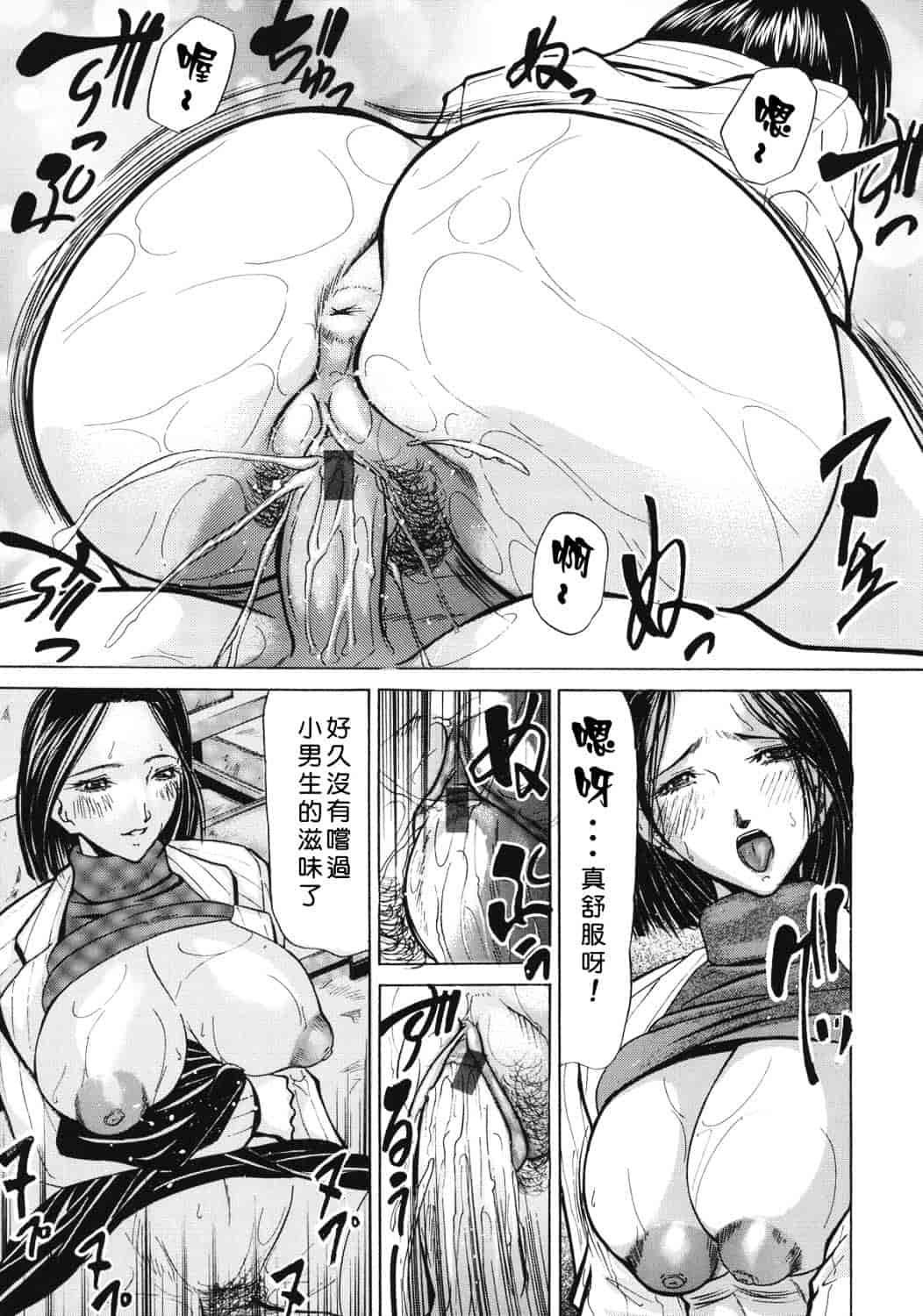 汉化版-[四島由紀夫] 巣窟_第1集