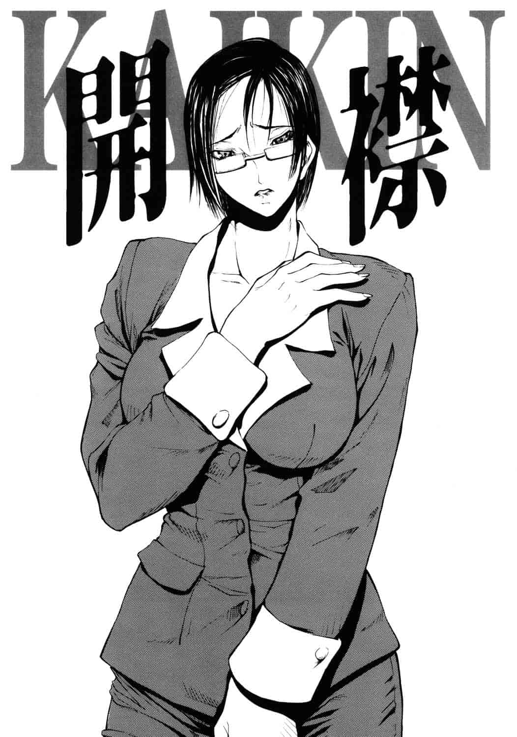 汉化版-[四島由紀夫] 巣窟_第6集