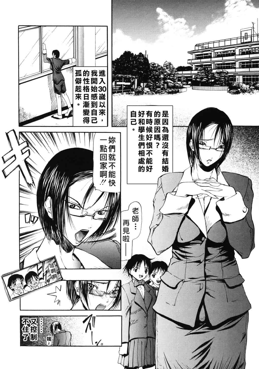 汉化版-[四島由紀夫] 巣窟_第6集