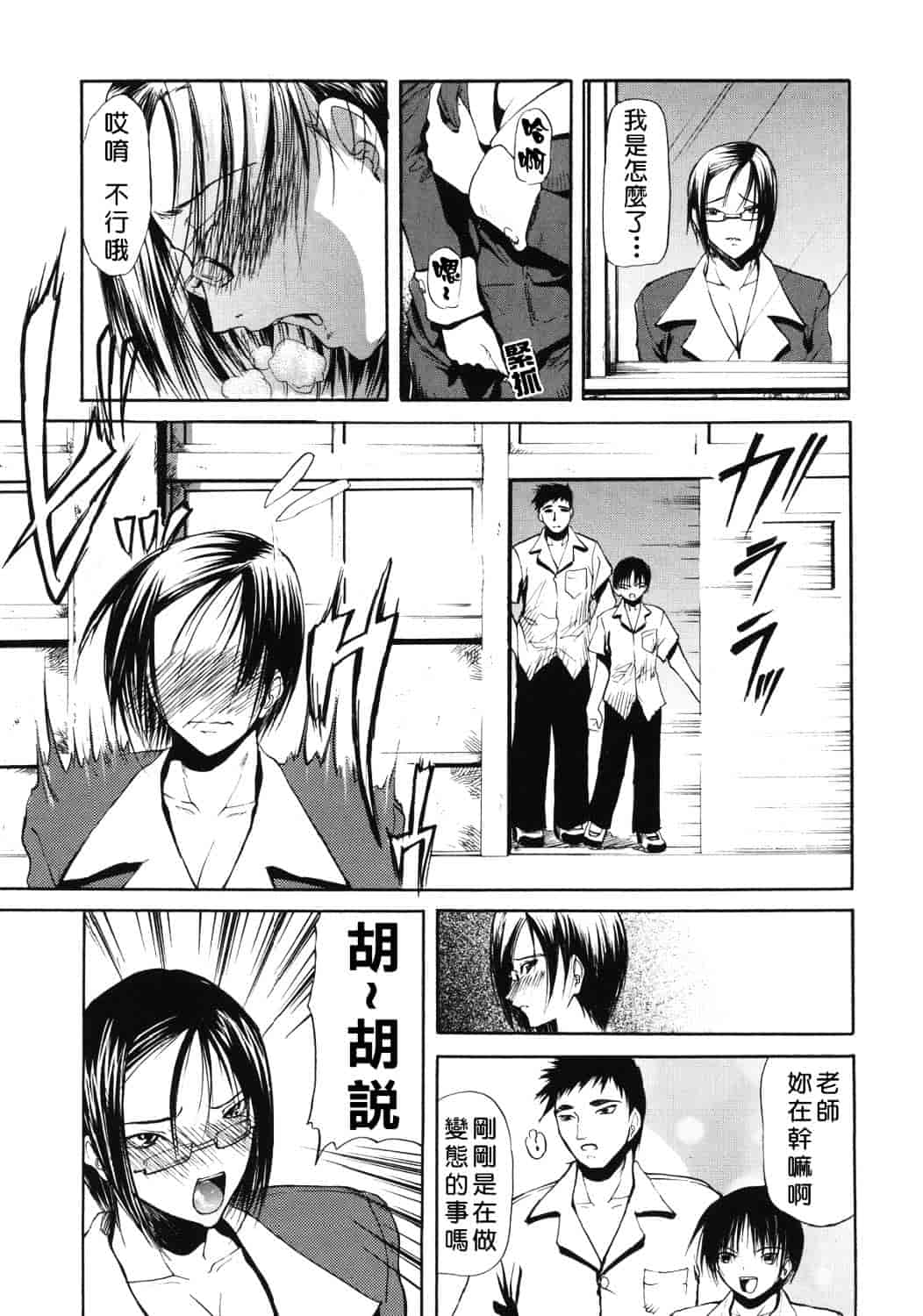 汉化版-[四島由紀夫] 巣窟_第6集