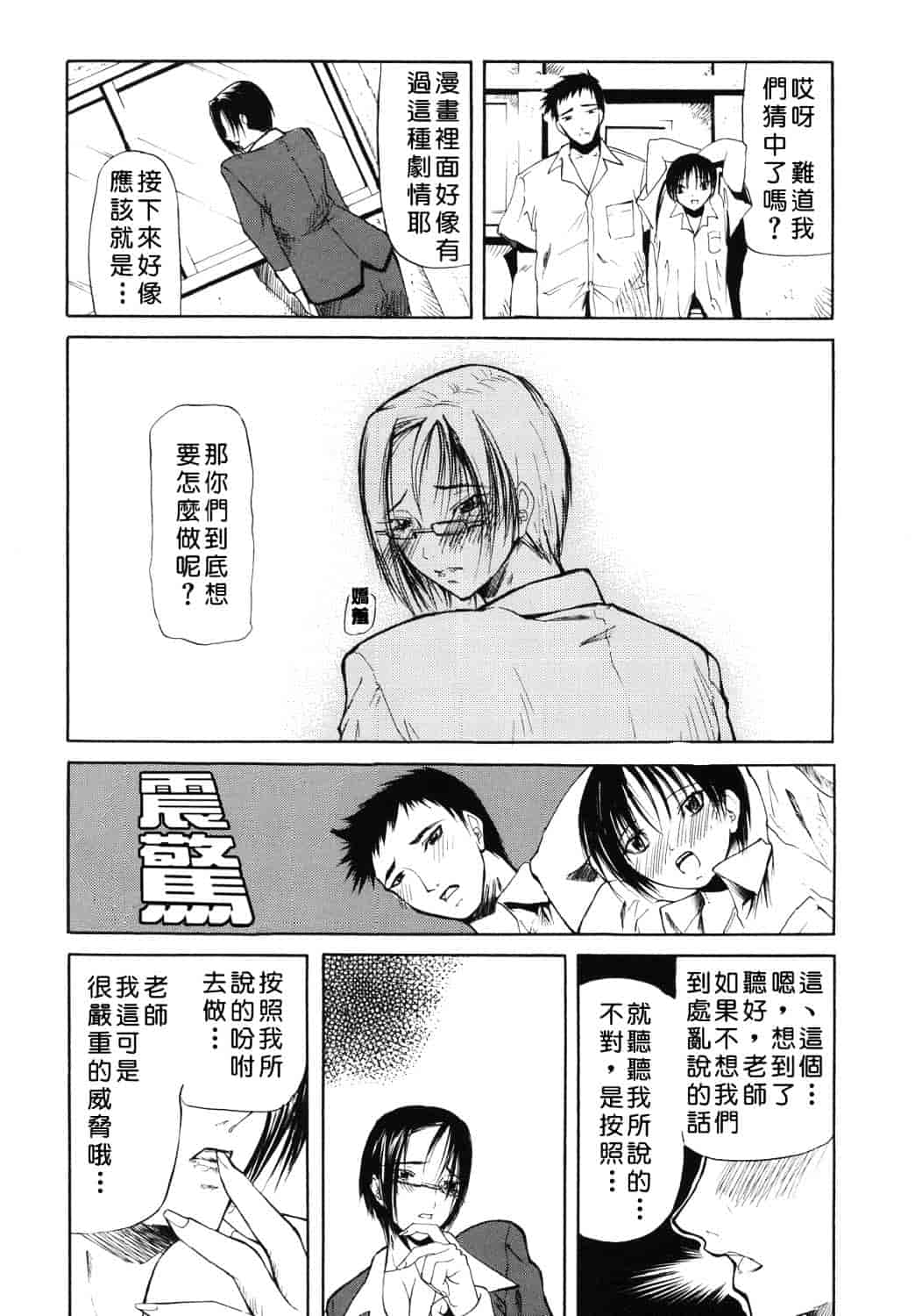 汉化版-[四島由紀夫] 巣窟_第6集