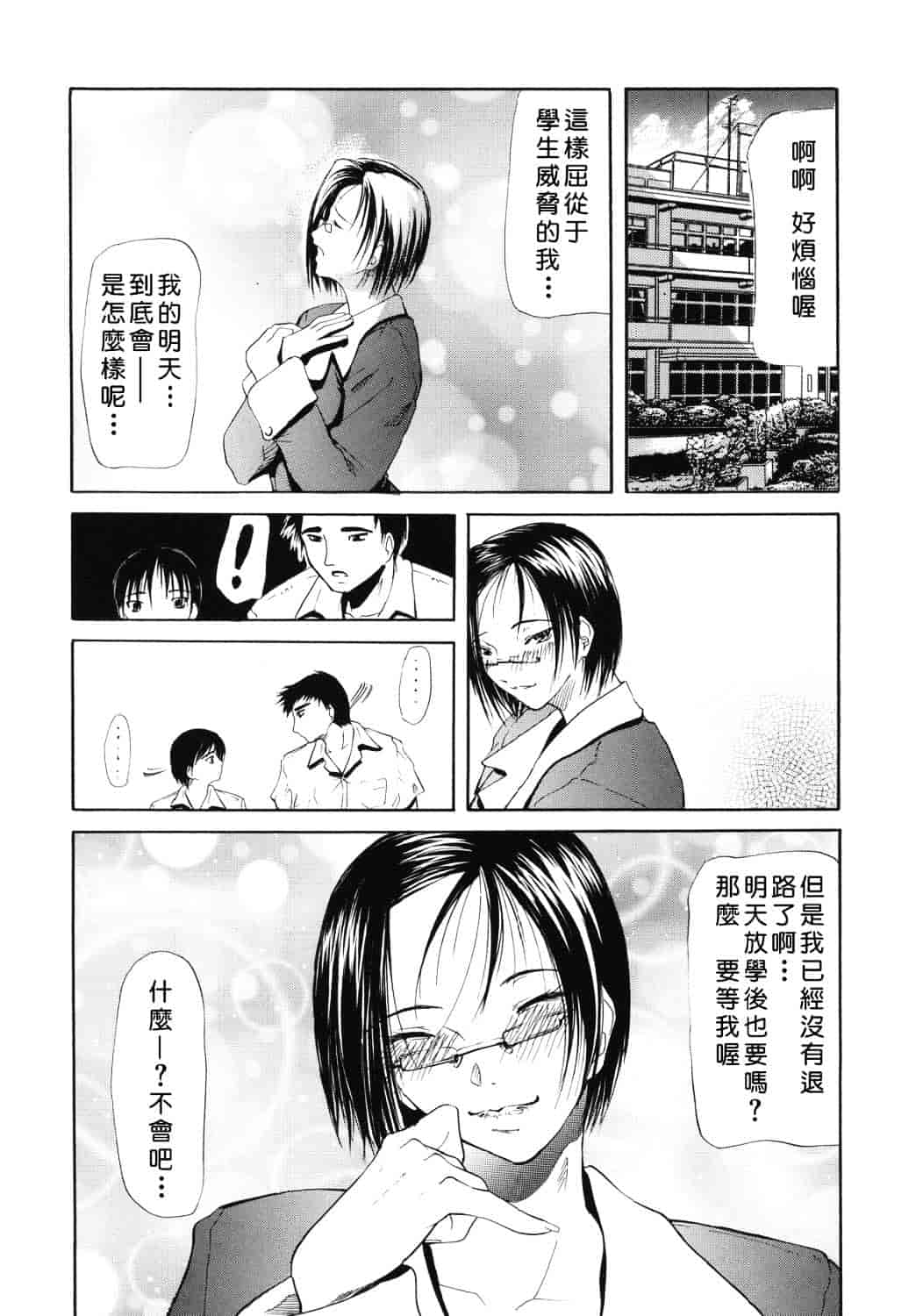 汉化版-[四島由紀夫] 巣窟_第6集