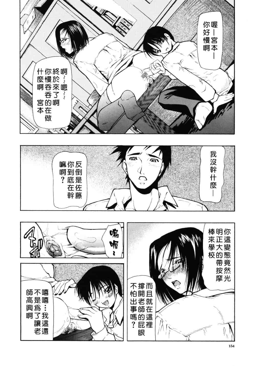 汉化版-[四島由紀夫] 巣窟_第7集