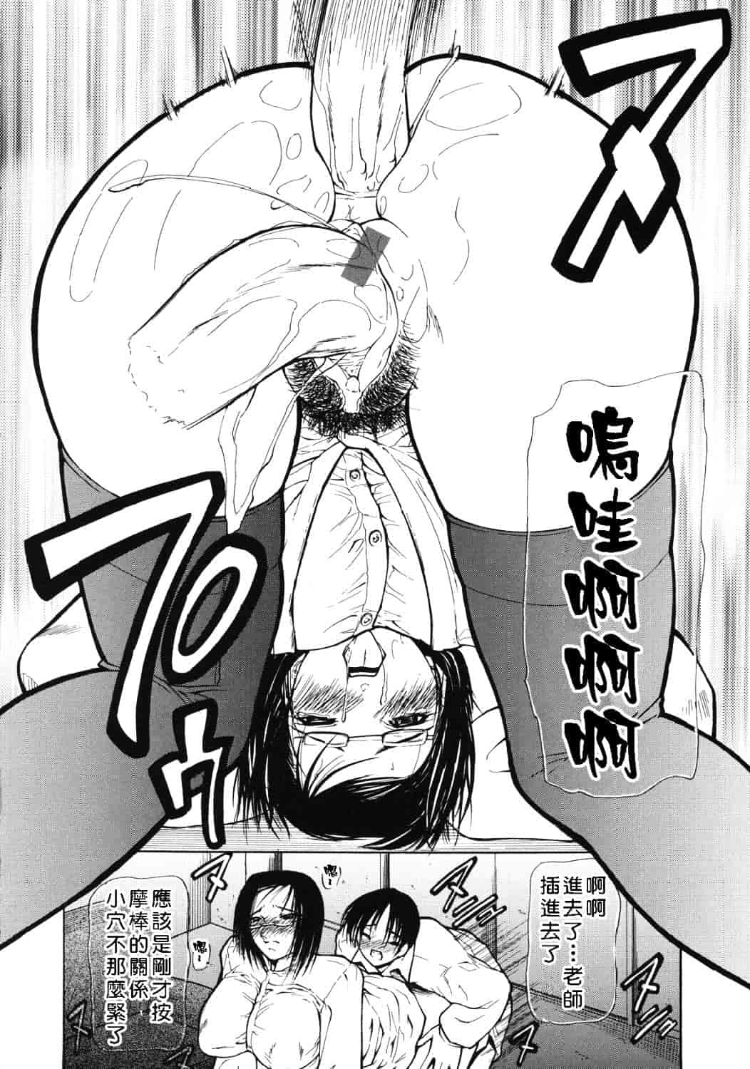 汉化版-[四島由紀夫] 巣窟_第7集