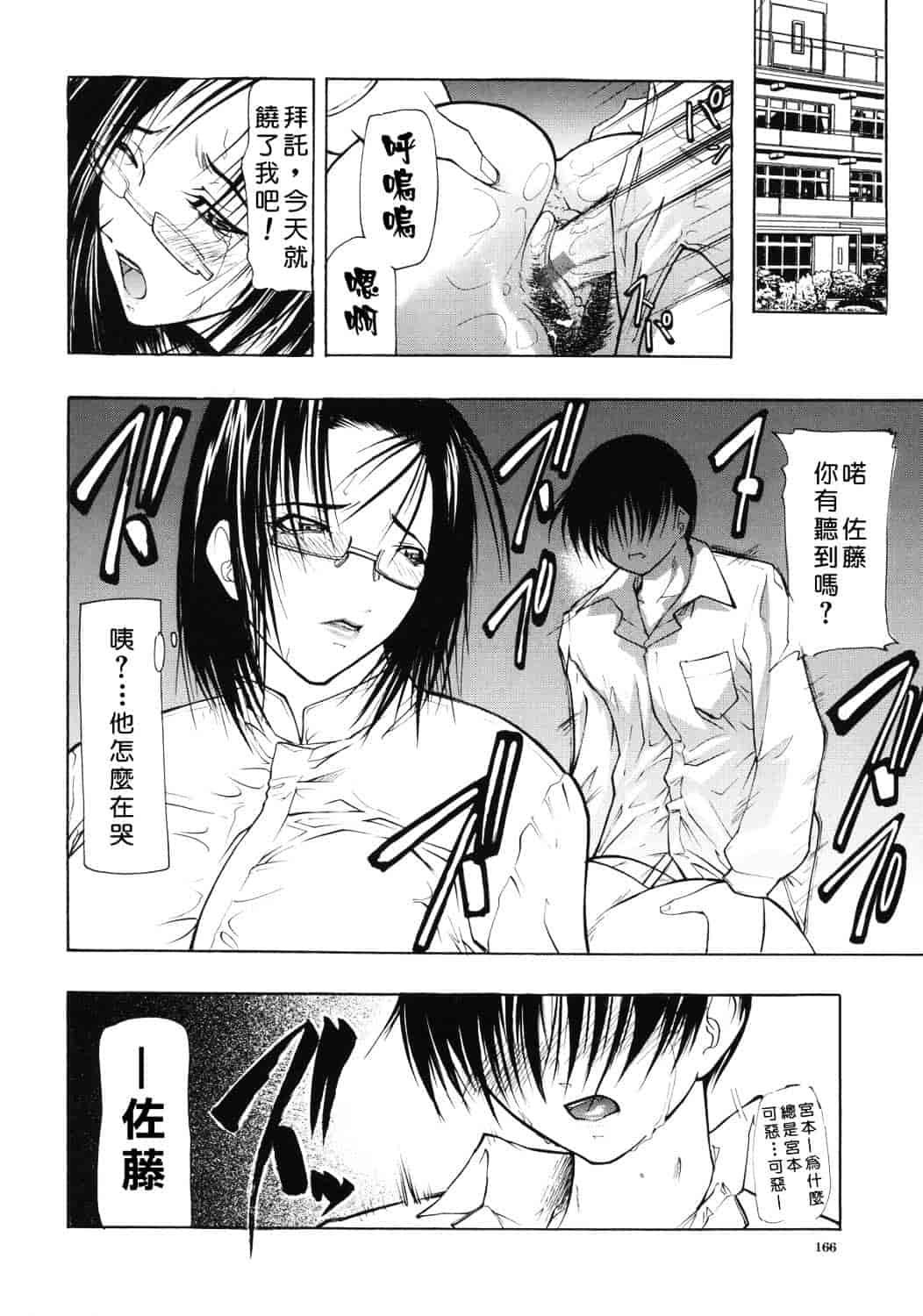 汉化版-[四島由紀夫] 巣窟_第7集