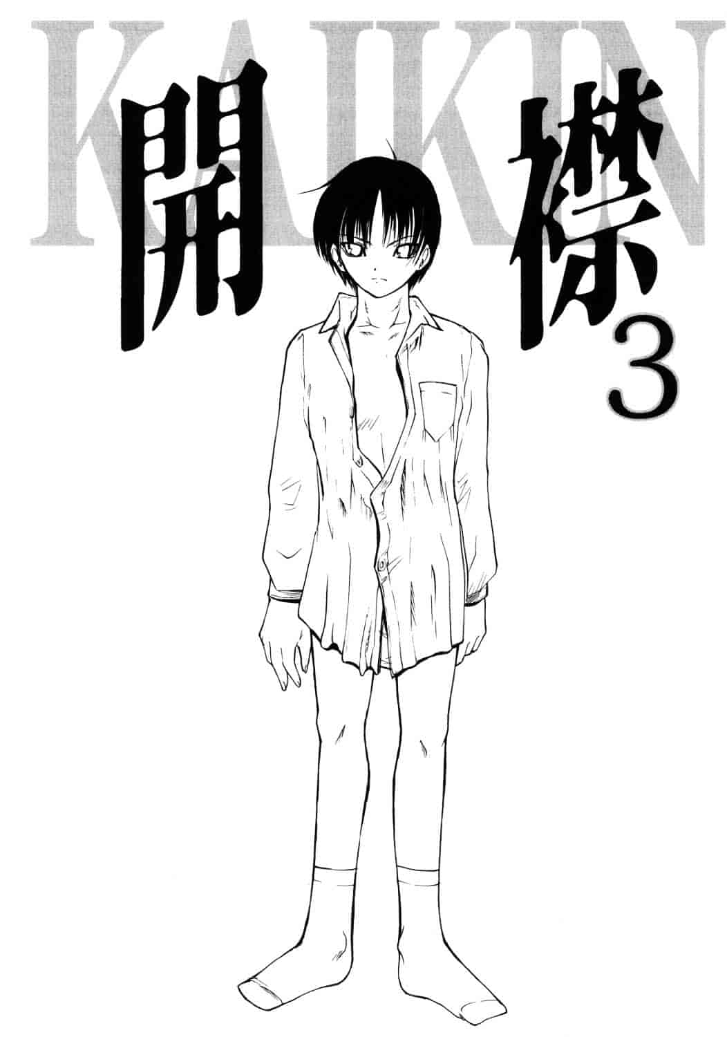 汉化版-[四島由紀夫] 巣窟_第7集