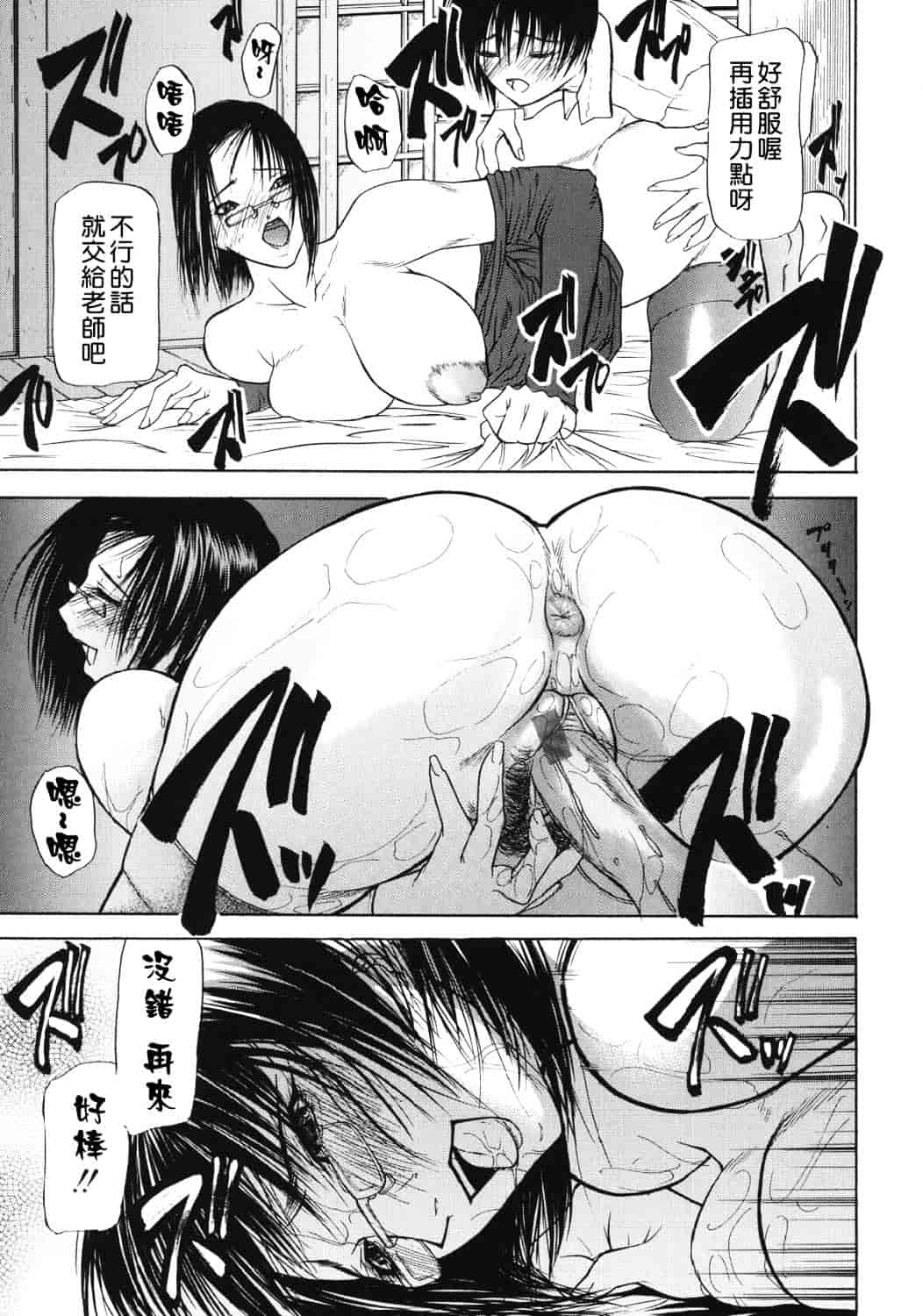 汉化版-[四島由紀夫] 巣窟_第8集