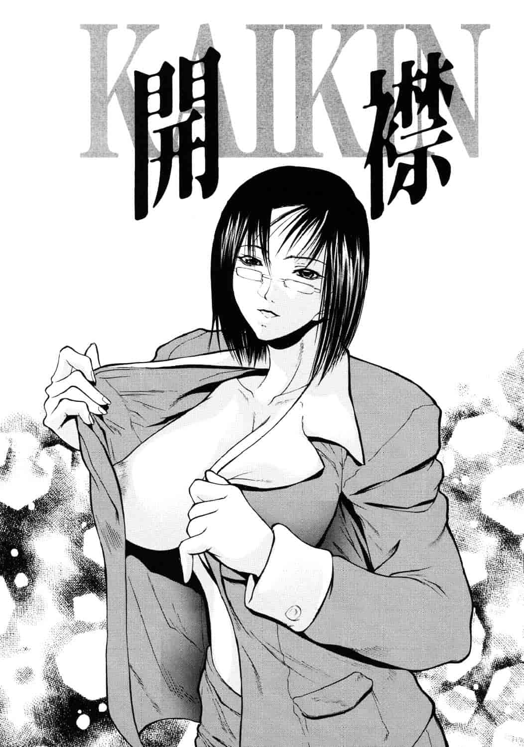 汉化版-[四島由紀夫] 巣窟_第8集