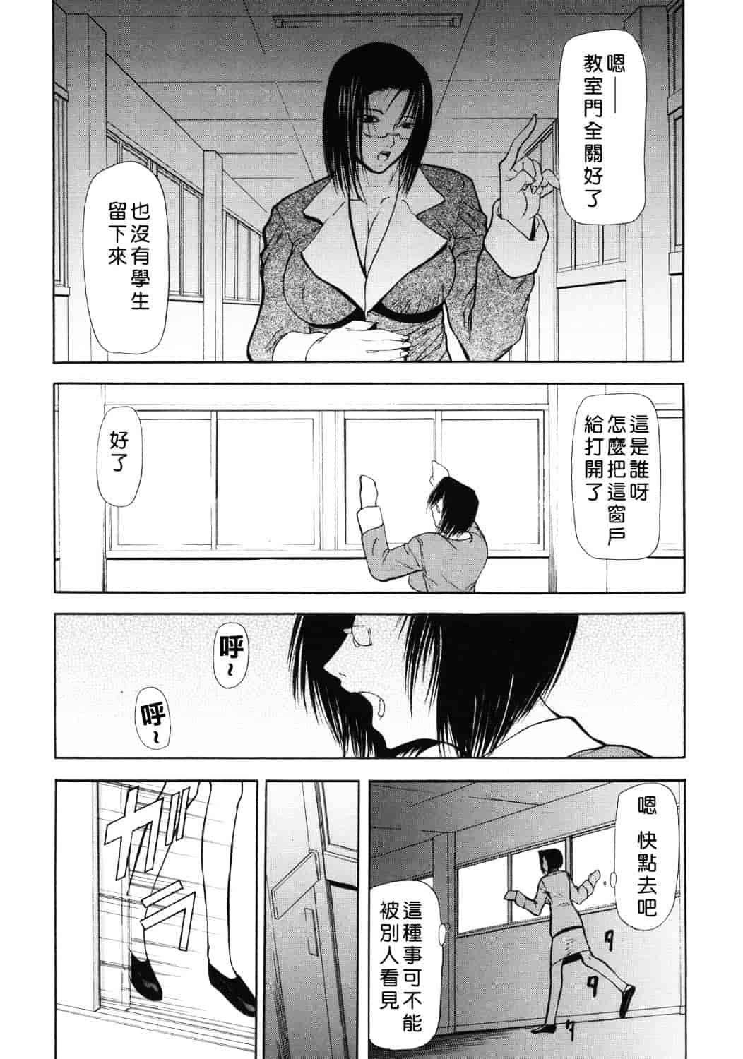 汉化版-[四島由紀夫] 巣窟_第8集