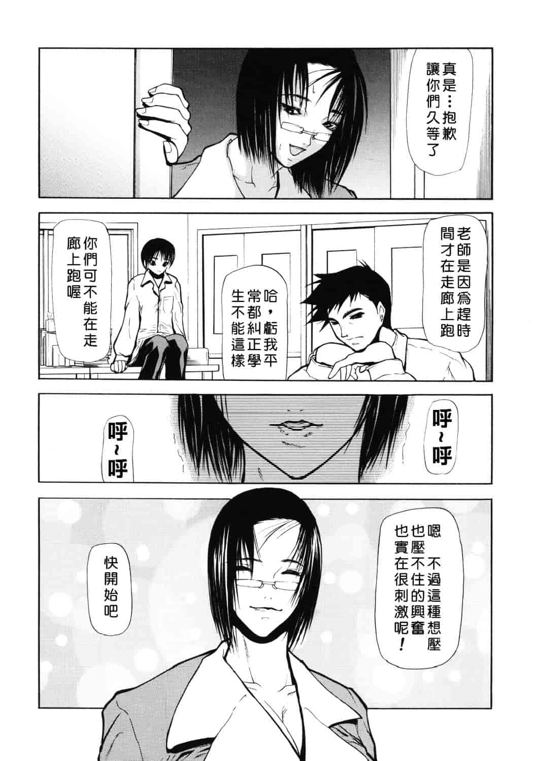 汉化版-[四島由紀夫] 巣窟_第8集