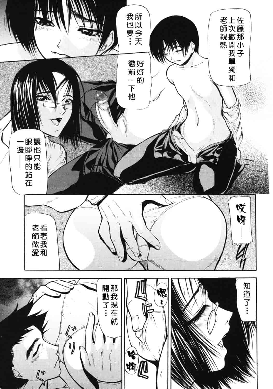 汉化版-[四島由紀夫] 巣窟_第8集
