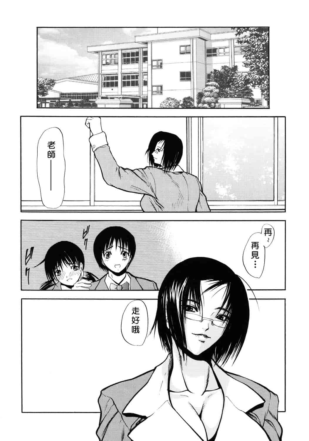 汉化版-[四島由紀夫] 巣窟_第9集