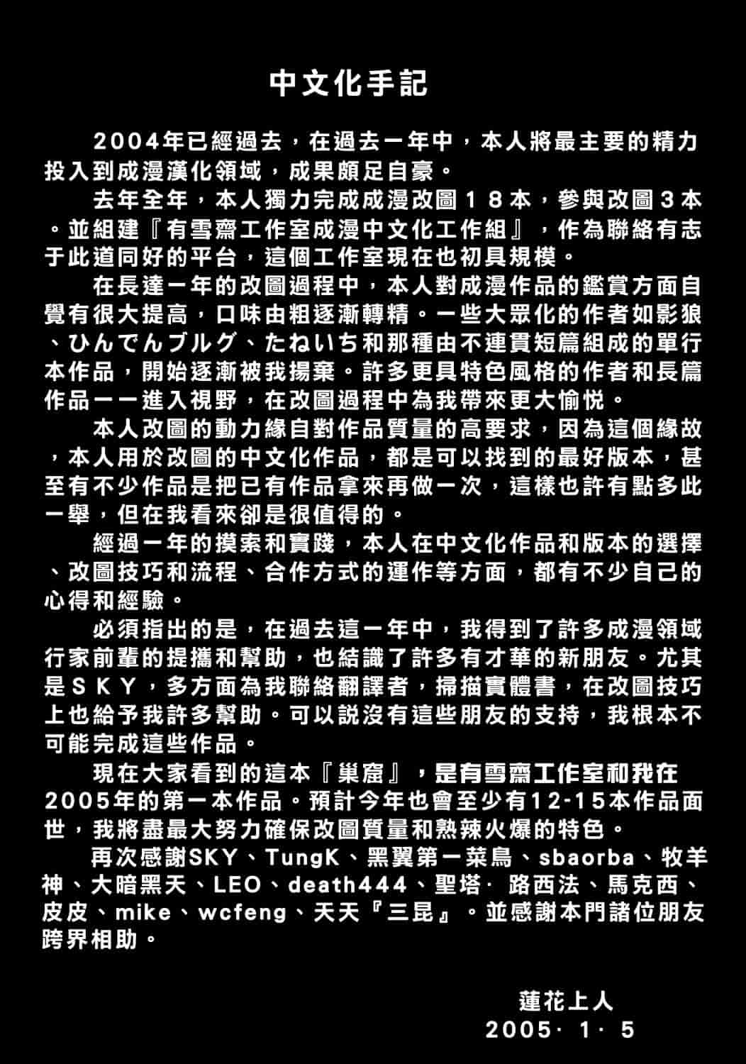 汉化版-[四島由紀夫] 巣窟_第9集