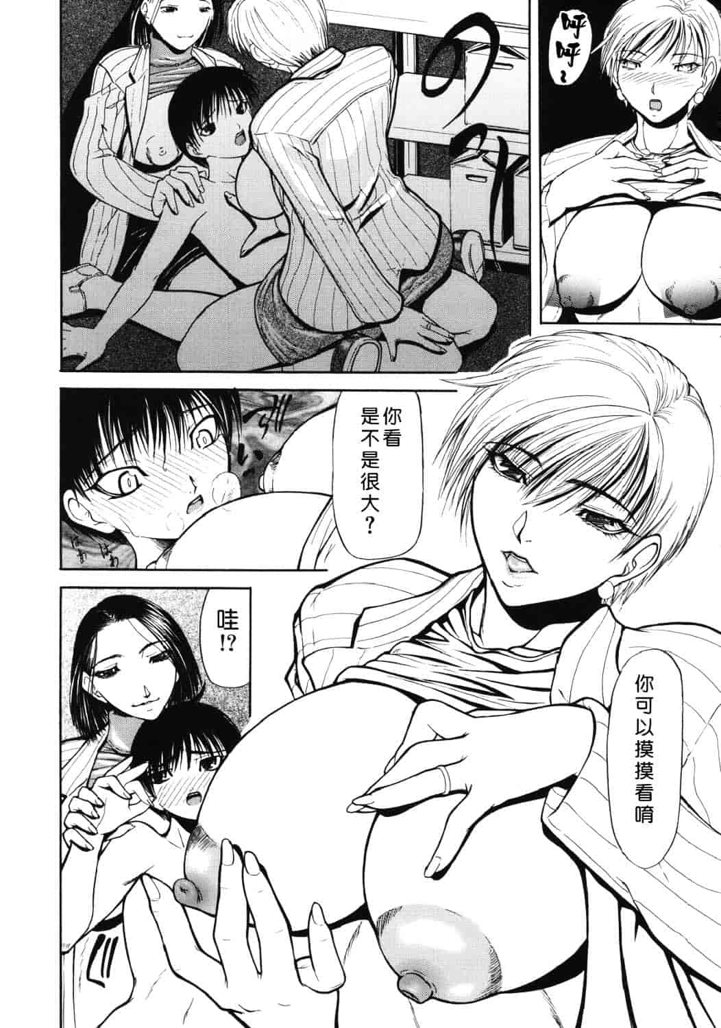 汉化版-[四島由紀夫] 巣窟_第1集