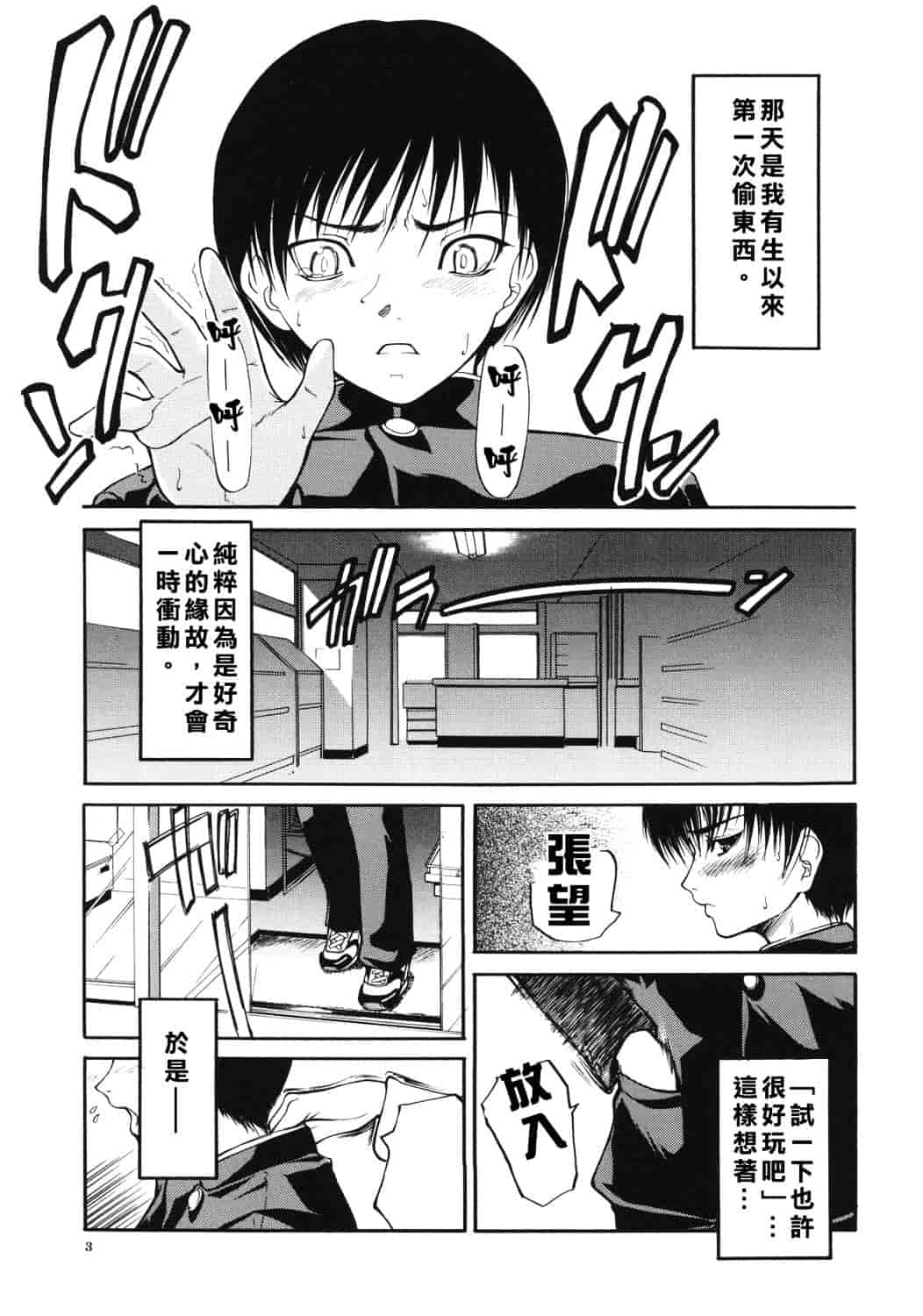 汉化版-[四島由紀夫] 巣窟_第1集