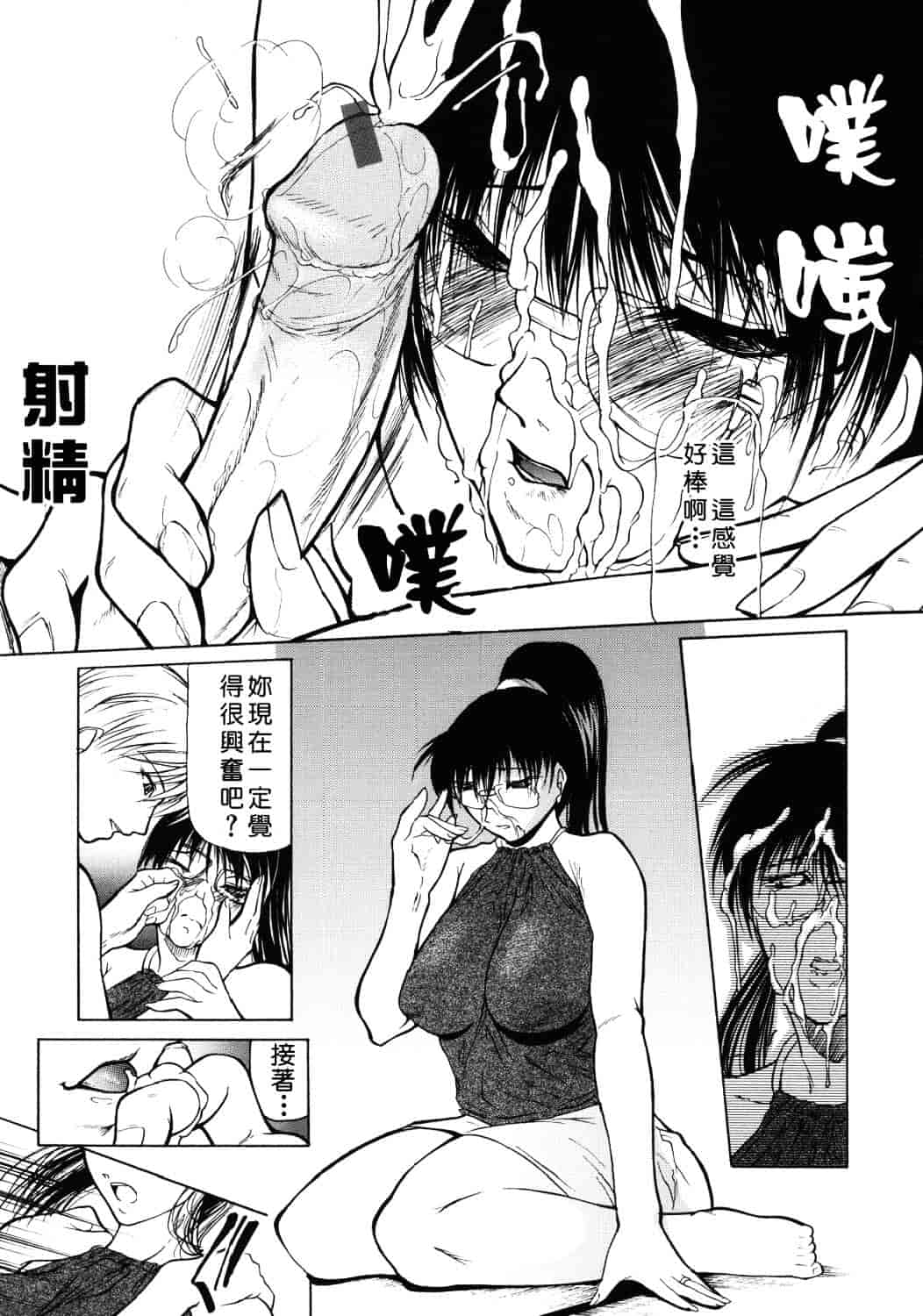 汉化版-[四島由紀夫] 巣窟_第3集