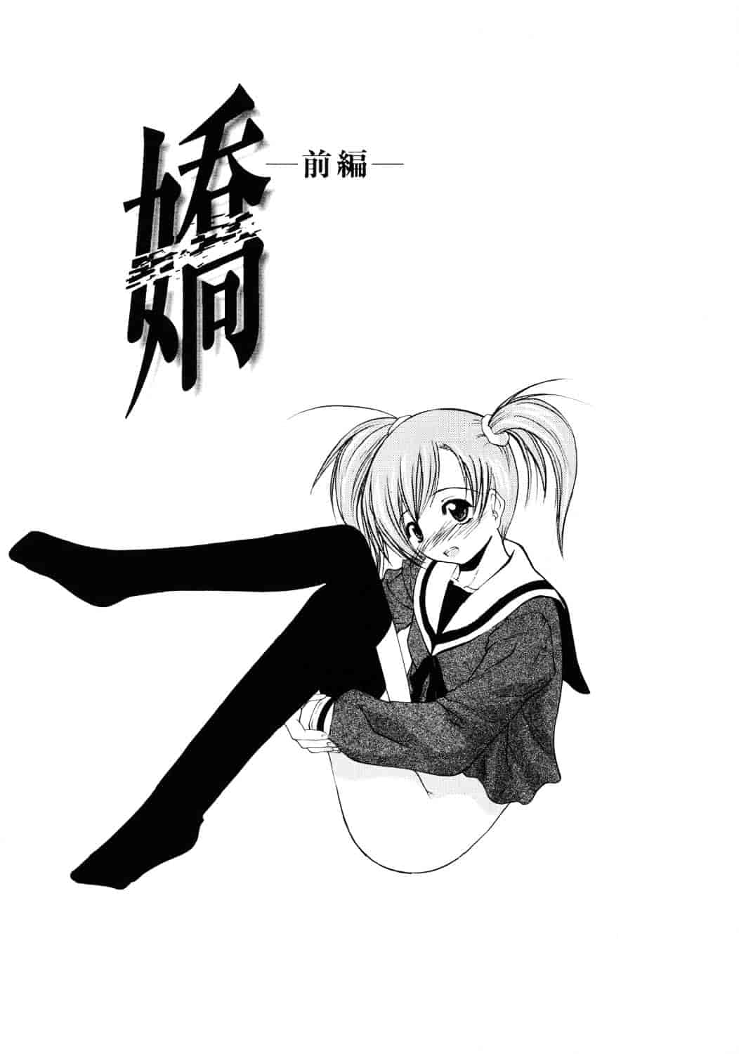 汉化版-[四島由紀夫] 巣窟_第4集