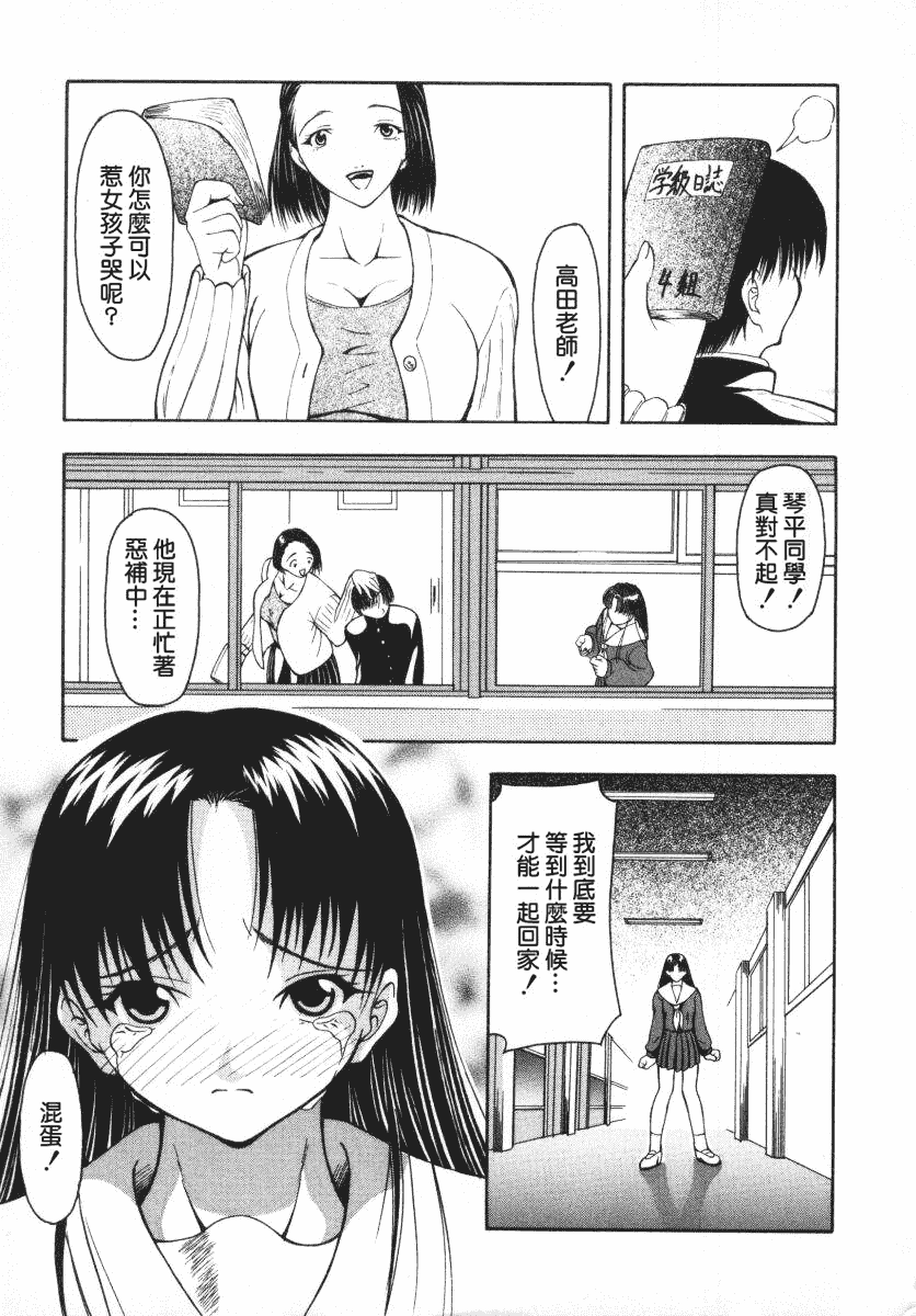 汉化版-[四島由紀夫] 愛染_第1集